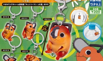 Takara Tomy Connecting Ring Charm Movie “Chainsaw Man: Reze - Atslēgu piekariņš
