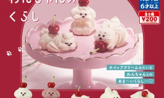 Takara Tomy Whip Dog's Life