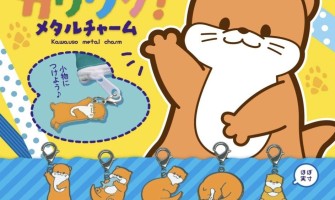 Otter! Metal Charm