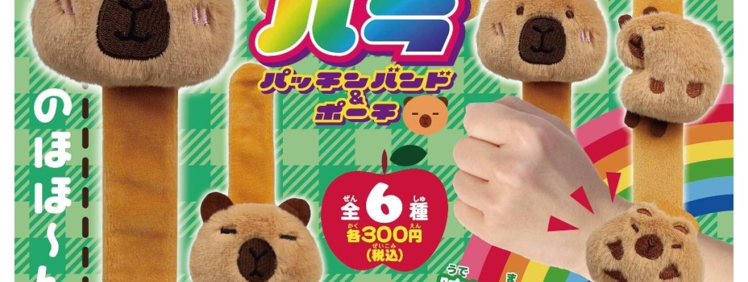 Capybara Patch Band & Pouch