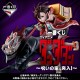Banpresto Dandadan - Rush Into the Cursed House - Special Japanese lottery system Ichiban Kuji