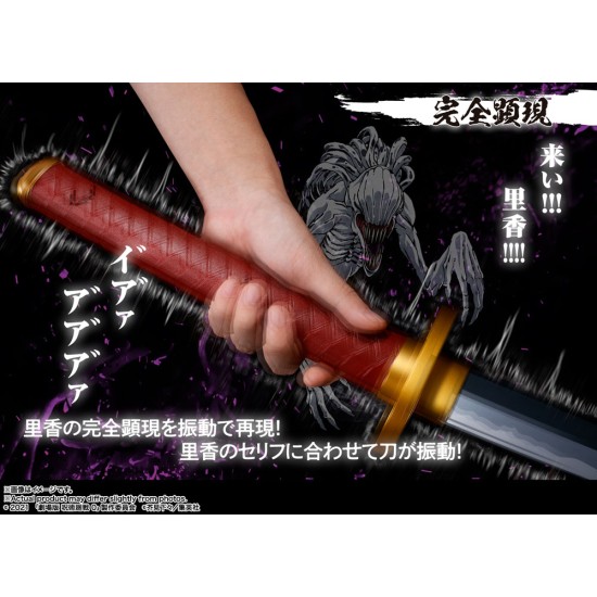 Tamashii Nations Jujutsu Kaisen 0 Proplica Replica 1/1 Okkotsu's Sword Revelation of Rika 99cm - Zobens