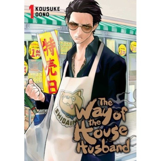 The Way of the Househusband Vol.1 (EN) Paperback - Grafiskā novele (Kousuke Oono)