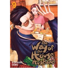 The Way of the Househusband Vol.9 (EN) Paperback - Графическая новелла (Kousuke Oono)