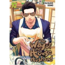 The Way of the Househusband Vol.10 (EN) Paperback - Графическая новелла (Kousuke Oono)