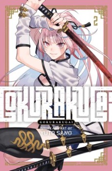 Gokurakugai Vol.2 (EN) Paperback - Графическая новелла (Yuto Sano)