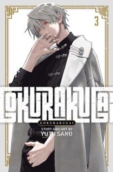 Gokurakugai Vol.3 (EN) Paperback - Graphic novel (Yuto Sano)