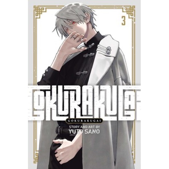 Gokurakugai Vol.3 (EN) Paperback - Graphic novel (Yuto Sano)