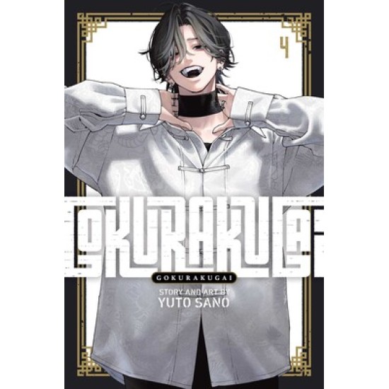 Gokurakugai Vol.4 (EN) Paperback - Grafiskā novele (Yuto Sano)