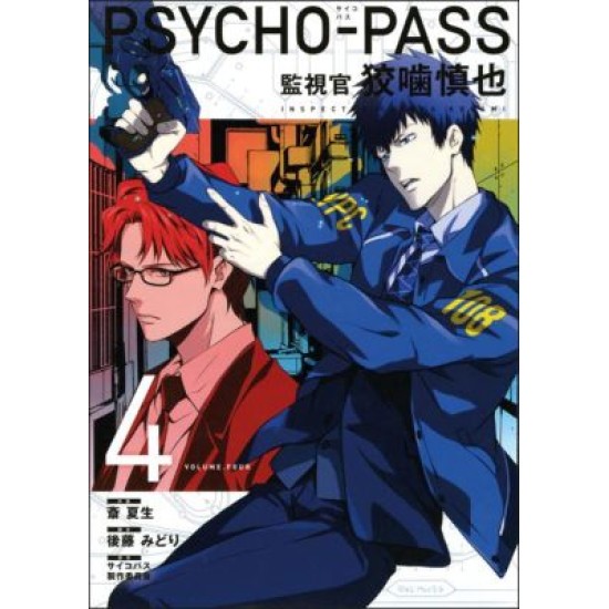 Psycho-Pass: Inspector Shinya Kogami Vol.4 (EN) Paperback - Grafiskā novele (Midori Gotu)