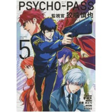 Psycho-Pass: Inspector Shinya Kogami Vol.5 (EN) Paperback - Grafiskā novele (Midori Gotu)