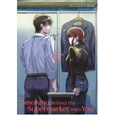 Smoking Behind the Supermarket with You 02 (EN) Paperback - Grafiskā novele (Jinushi)