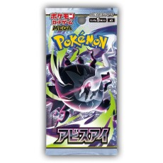 Pokemon Super Card Game TCG Trading Cards - M5 - Abyss Eye Booster Pack JP - Kāršu spēle
