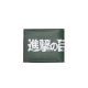 Difuzed Attack on Titan Bi-fold Wallet - Naudas maks