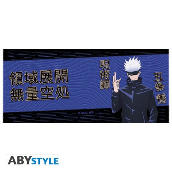 ABYstyle Jujutsu Kaisen Ceramic Mug 320ml - Gojo Domain Expansion - Кружка