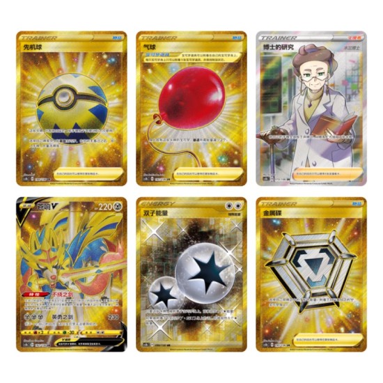 Pokemon Super Card Game TCG Trading Cards - CS1.5DF2 Frame Galar's Starter Pack CN - Kāršu spēle