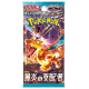 Pokemon Super Card Game TCG Trading Cards - Scarlet & Violet - Ruler of the Black Flame JP - Kāršu spēle