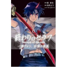 Seraph of the End: Guren Ichinose: Catastrophe at Sixteen 6 (EN) Paperback - Graphic novel (Takaya Kagamia)