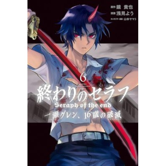 Seraph of the End: Guren Ichinose: Catastrophe at Sixteen 6 (EN) Paperback - Grafiskā novele (Takaya Kagamia)