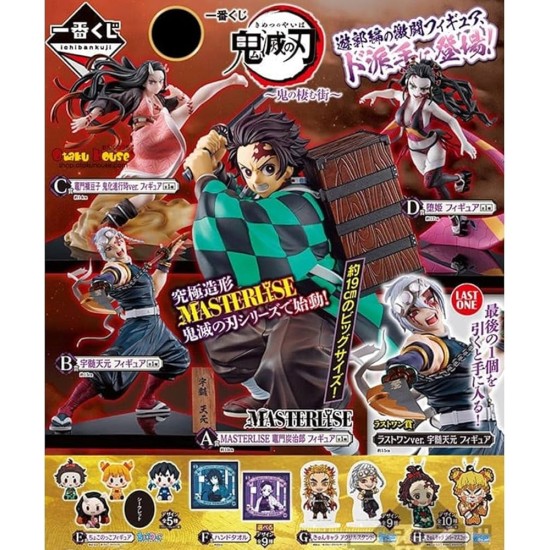 Banpresto Demon Slayer Kimetsu No Yaiba - The City Where Demons Dwell - Особая японская система лотереи Ichiban Kuji