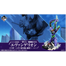 Banpresto Evangelion - Eva 01 Roar - Special Japanese lottery system Ichiban Kuji