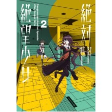 Danganronpa Another Episode: Ultra Despair Girls Volume 2 (EN) Paperback - Grafiskā novele (Spike Chunsoft)
