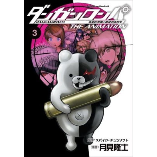 Danganronpa: The Animation Volume 3 (EN) Paperback - Grafiskā novele (Spike Chunsoft)