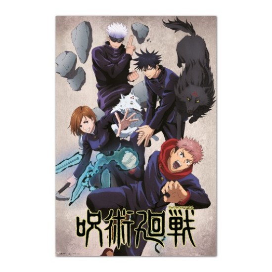 Grupo Erik Jujutsu Kaisen Poster Maxi 91.5 x 61 cm - Jujutsushi - Plakāts