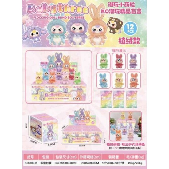 Baby Three V1 Flocking Doll Series Blind Box Random Figure - Plastic figure