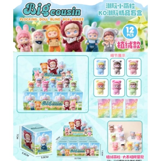 Big Cousin V1 Flocking Doll Series Blind Box Random Figure - Пластмассовая фигурка