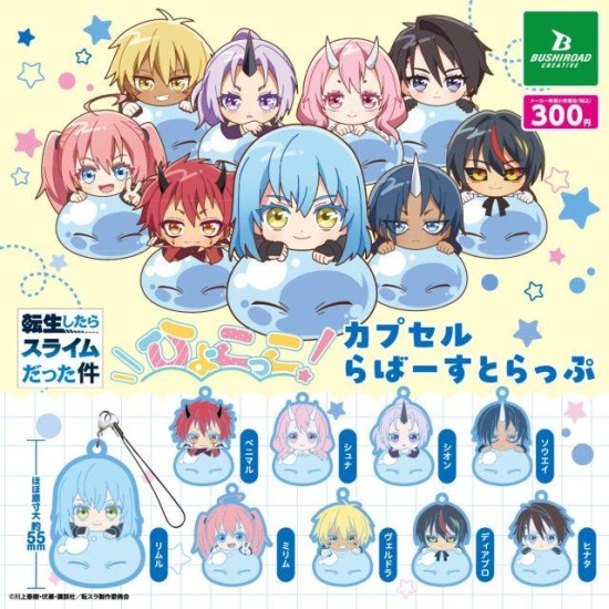 Bushiroad That Time I Got Reincarnated as a Slime Hiyokokko! Capsule Rubber Strap - Резиновый талисман / брелок
