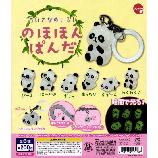 by-me Little Marker Relaxed Panda - Силиконовый брелок для ключей