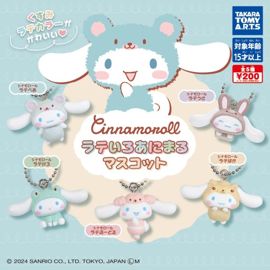 Takara Tomy Cinnamoroll Latte Colored Animal Mascot