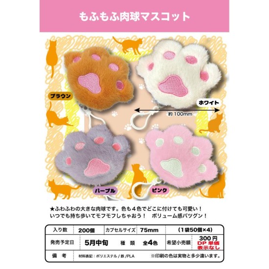 Mofumofu Paw Print Mascot
