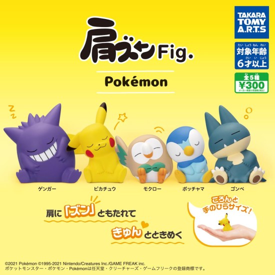 Shoulder Zun Fig. Pokémon