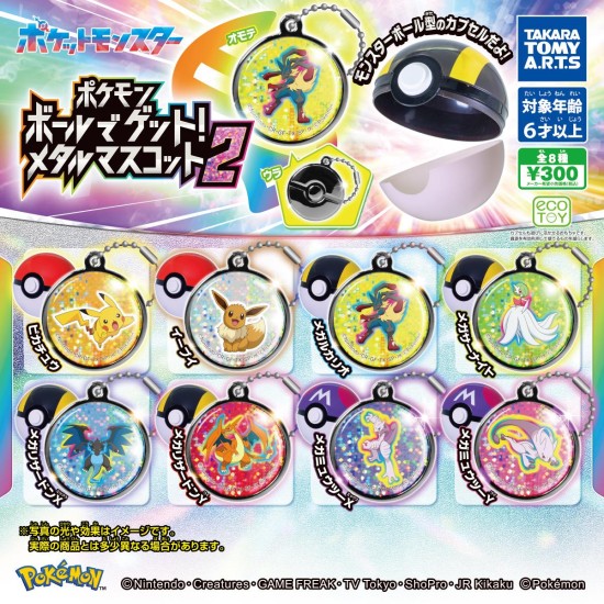 Takara Tomy Pokémon Ball Get! Metal Mascot 2 - Металлический талисман / брелок