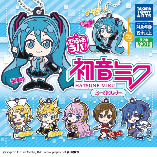 Takara Tomy Defo RaBa! Hatsune Miku Keychain