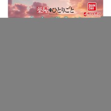 Bandai TV Anime The Apothecary Diaries Waiting Edition