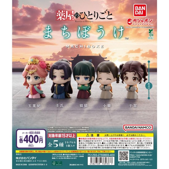 Bandai TV Anime The Apothecary Diaries Waiting Edition - Виниловая фигурка