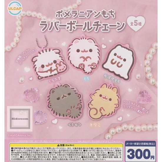 Pomeranian Mochi Rubber Ball Chain - Gumijas talismans / piekariņš