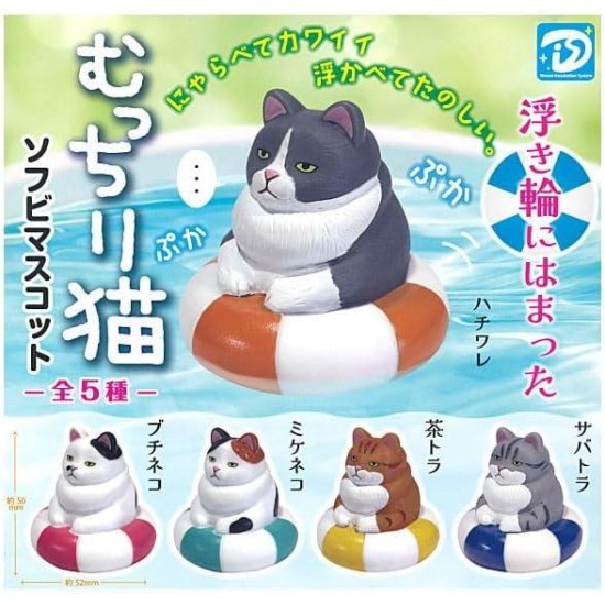 Cat Stuck in a Lifebuoy Soft Vinyl Mascot - Vinila figūriņa