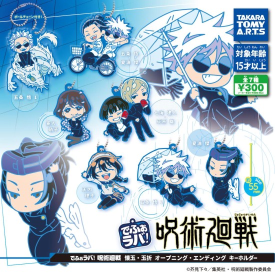 Takara Tomy Defo RaBa! Jujutsu Kaisen Kaidama/Tamaori Opening & Ending Keychain - Gumijas talismans / piekariņš