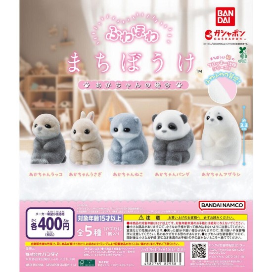 Bandai Fluffy Baby Waiting Edition