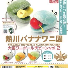 Atagawa Banana Crocodile Park Daifuku Crocodile Ball Chain Vol.2