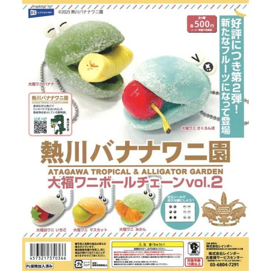 Atagawa Banana Crocodile Park Daifuku Crocodile Ball Chain Vol.2 - Виниловый талисман / брелок