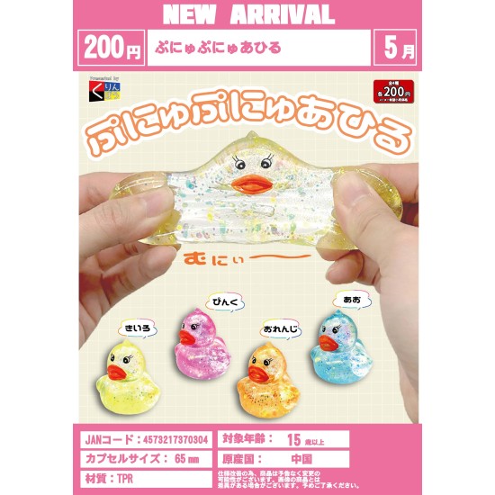 Puni Puni Duck