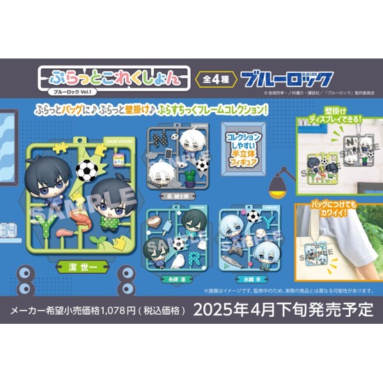 MegaHouse Blue Lock Plat Collection Plastic Keychain - Assortment Vol.1 - Atslēgu piekariņš
