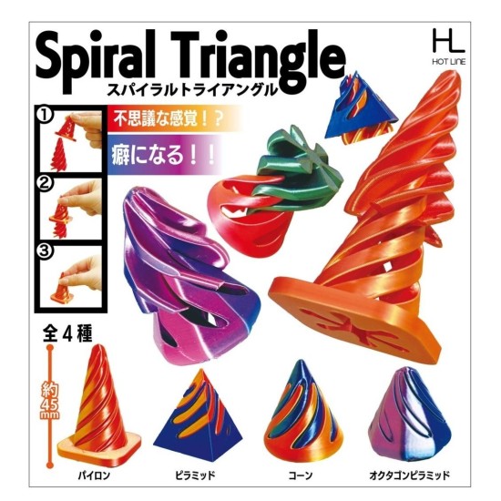 Spiral Triangle - Виниловая фигурка