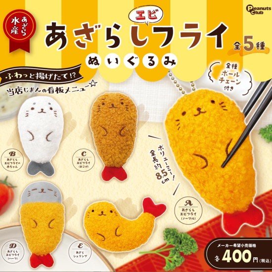 Seal Ebi Fry Plush - Plīša talismans / piekariņš