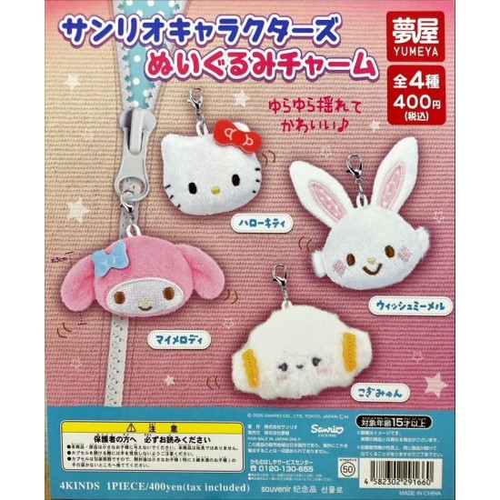 Yumeya Sanrio Characters Plush Charm